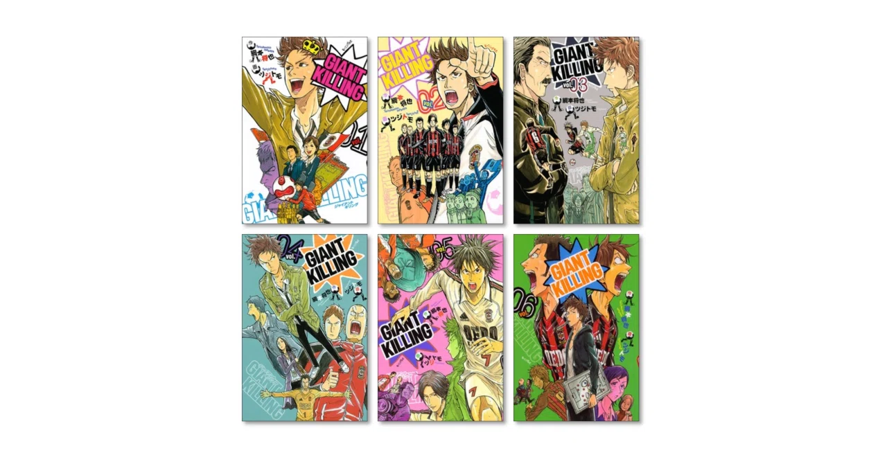 ジャイアント キリング ツジトモ 漫画全巻専門店 <コミックセット