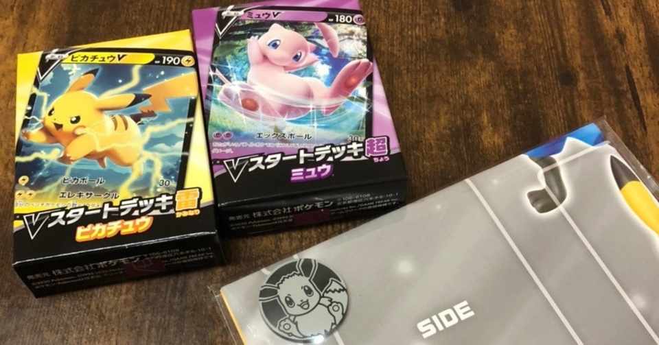 ポケモンカードゲームのマーケティング戦略がマジで上手いと思った話 豊藏 翔太 Note