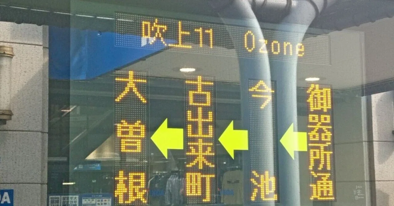 [Nagoya City Transportation Bureau] Fukiage Route 11｜知多半田から徒歩80分