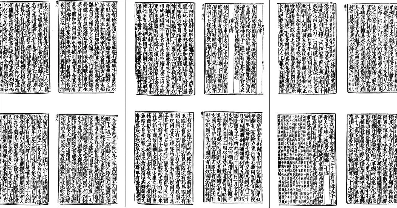 What the Nihon Shoki, which omitted Himiko's name, moved in its place｜レキシオジ