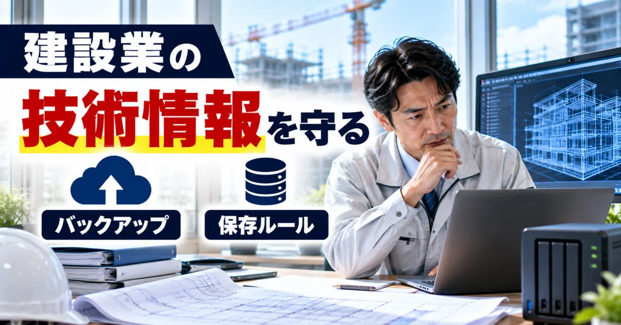 Is saving your construction company's important drawings to the cloud ...