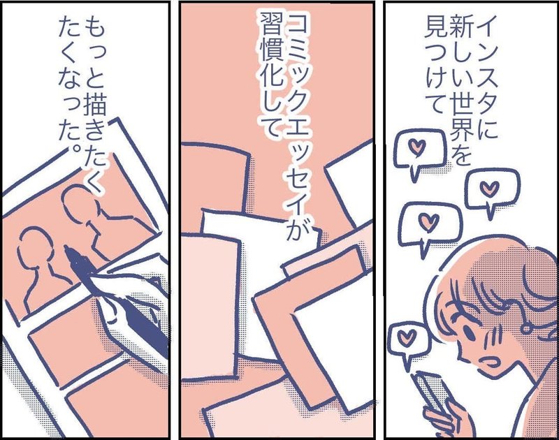 マンガ家に転身したら 漫画家じゃなくていい って言われて もっとマンガ描きたくなった話 るびー マンガ家に転身したら 漫画家じゃなくていい って言われて もっとマンガ描きたくなった話 るびー
