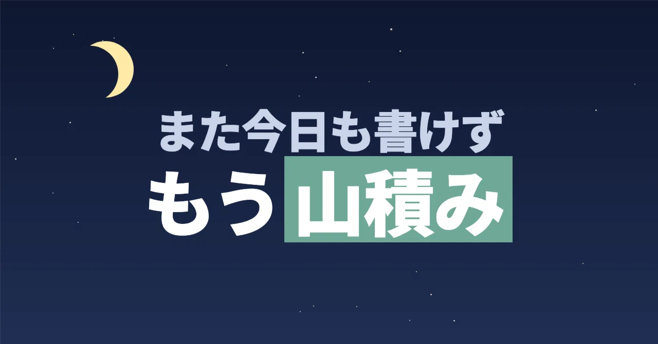 My parenting diary is piling up, unwritten｜mito｜LINEで書ける子育て日記📚