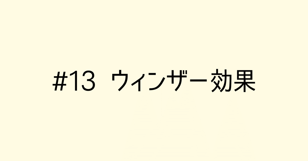 見出し画像