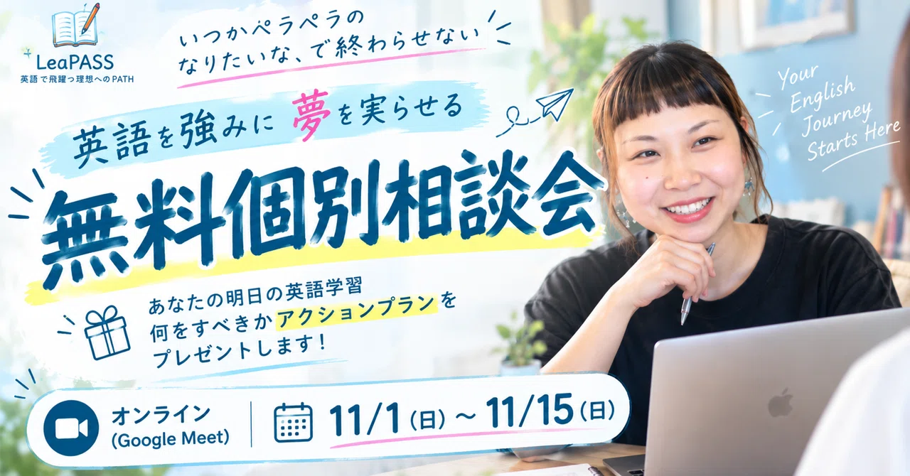6 Months to Becoming Someone Who Can Speak English｜れお | 6ヶ月で叶えるペラペラ英会話🗣️