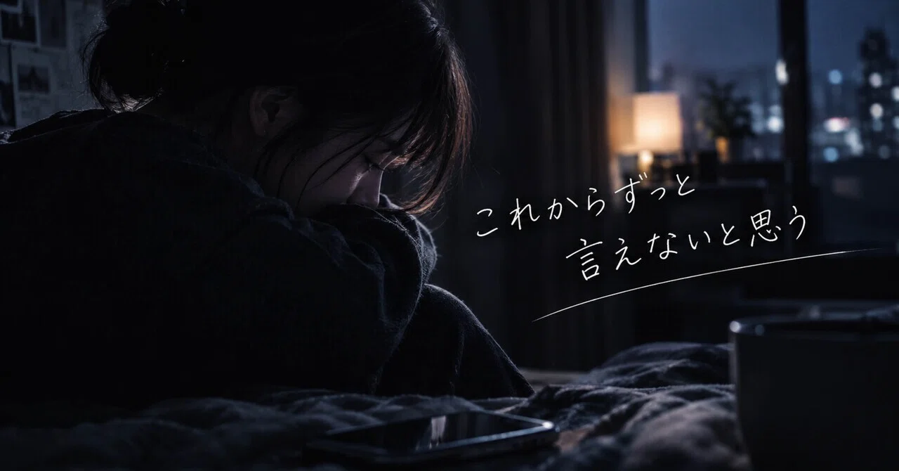 誰にも話せない話。心の傷に漬け込むのが詐欺師です。｜ありるぃ