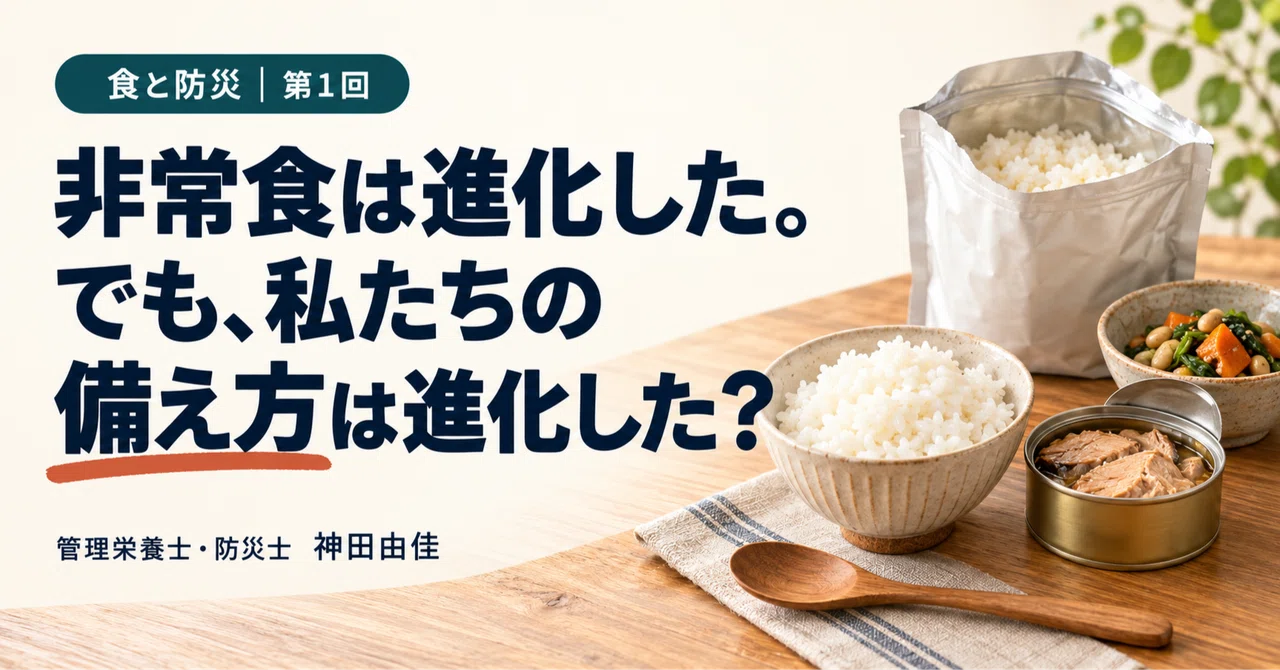 Emergency food has evolved. But has our way of preparing for it evolved ...