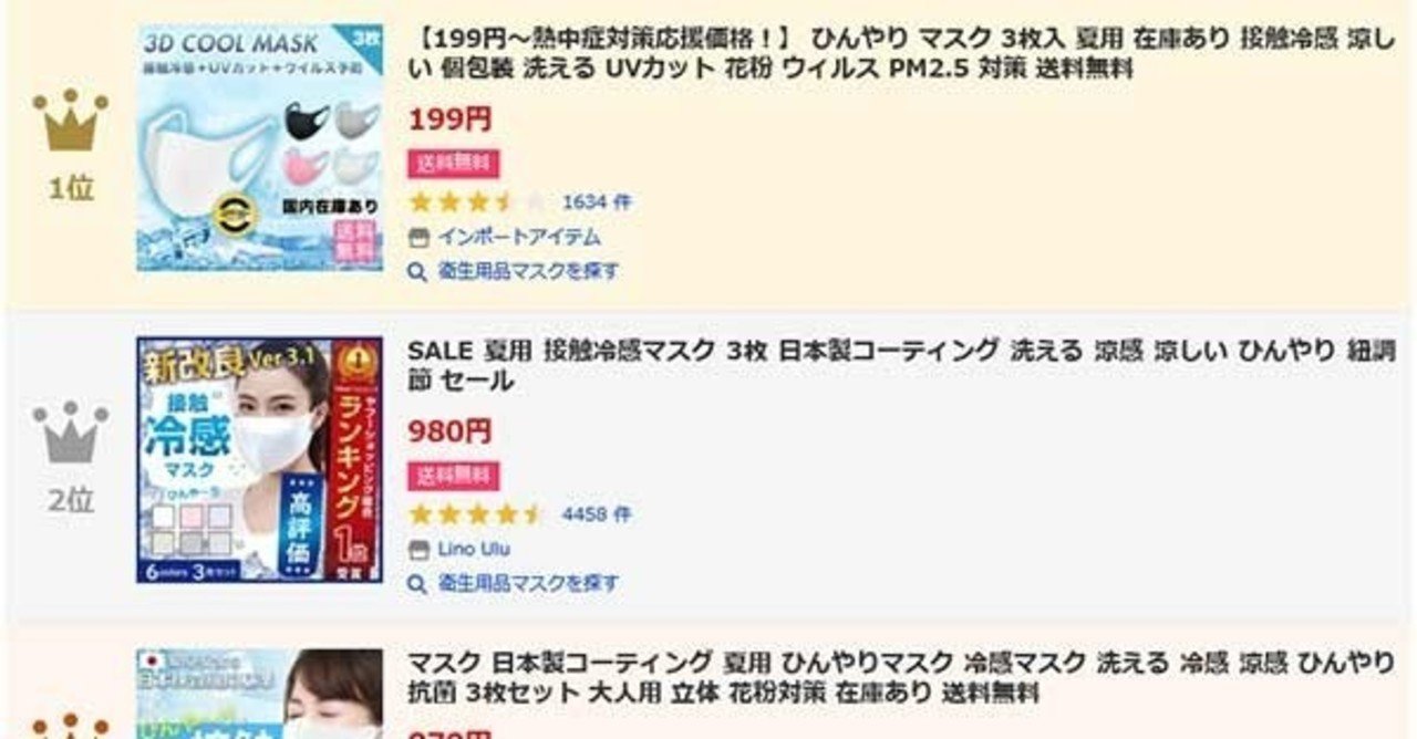 マスク インポート アイテム