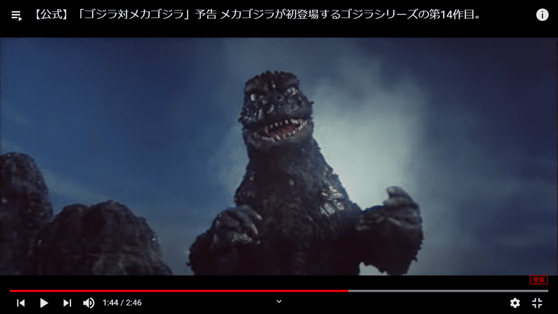 ゴジラ怪獣ここが好き 昭和メカゴジラ編 その２ かずや Note