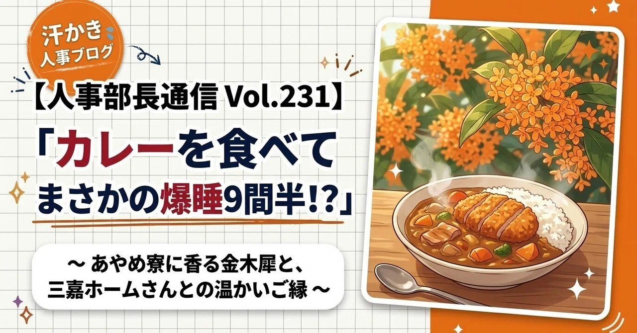 [HR Manager Newsletter Vol. 231] 'A 9.5-hour deep sleep after eating ...