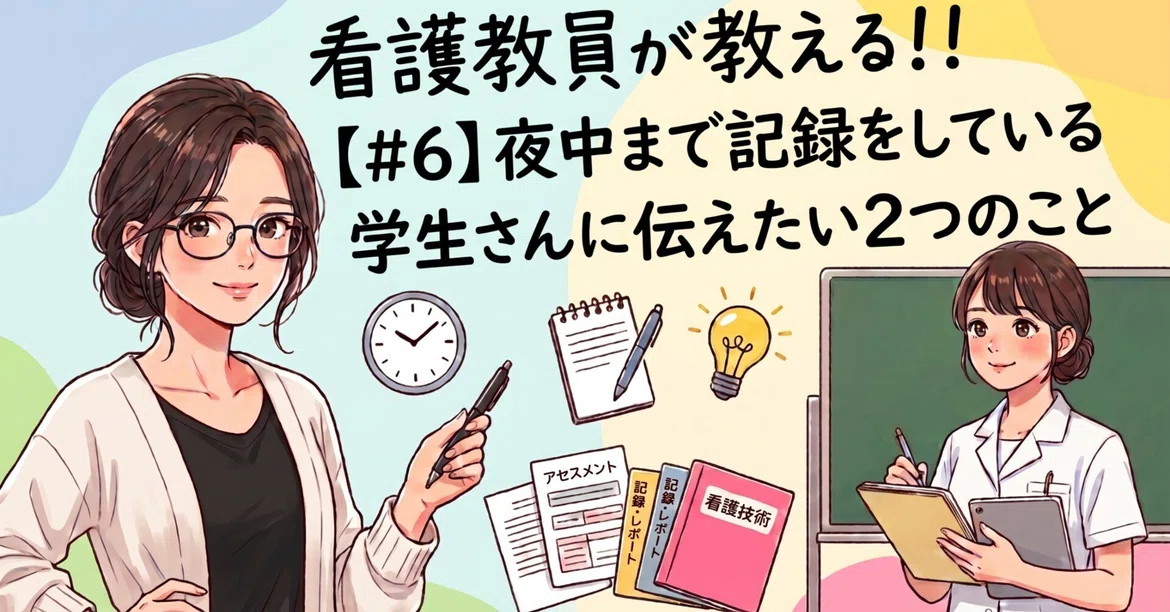 [#6] Two things I want to tell students who are writing records until ...