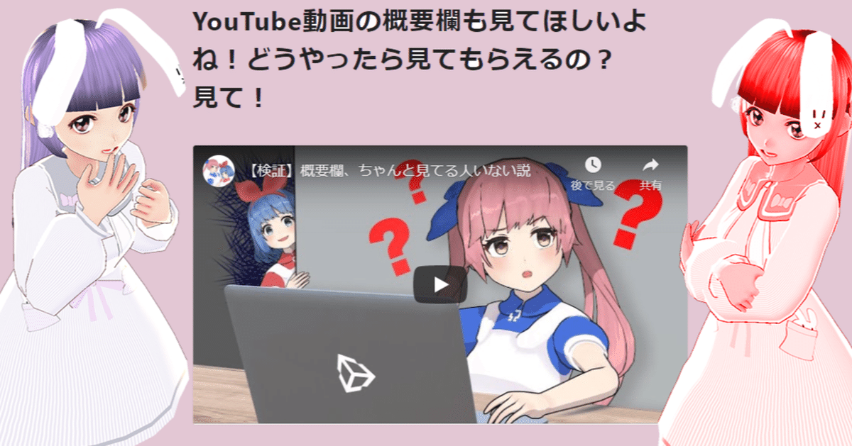 【説明欄お読みいただけますと幸いです】るる YouTube】概要欄に記載するべきこととは！? | YouTube翻訳の