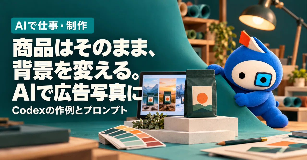 Keep the product, change the background. Prompts to make product photos ...