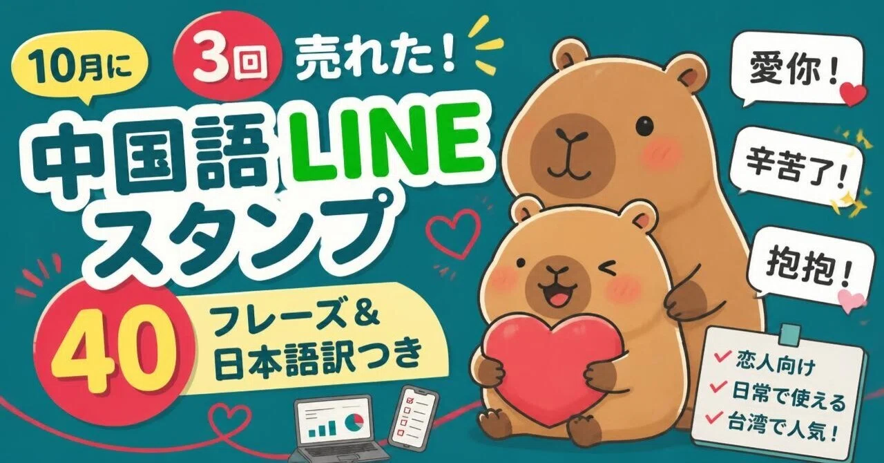 Revealing 40 Phrases and Japanese Translations for Chinese LINE ...