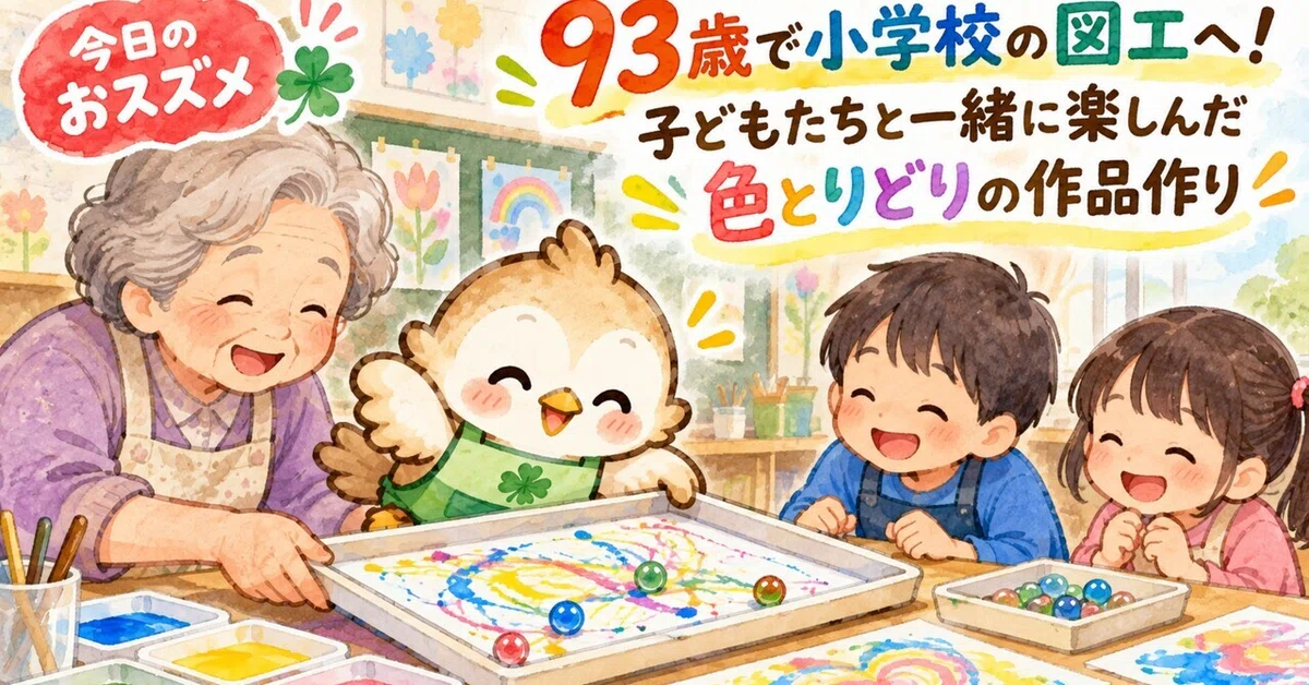 Drawing Class In College Art class at 93! Creating colorful works of art with children|今日の介護トーク