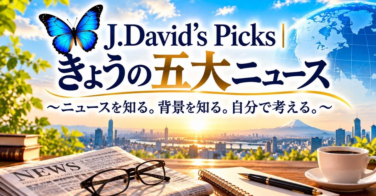 🦋 J. David's Picks | Today's Top Five News | Wednesday, October 21 ...