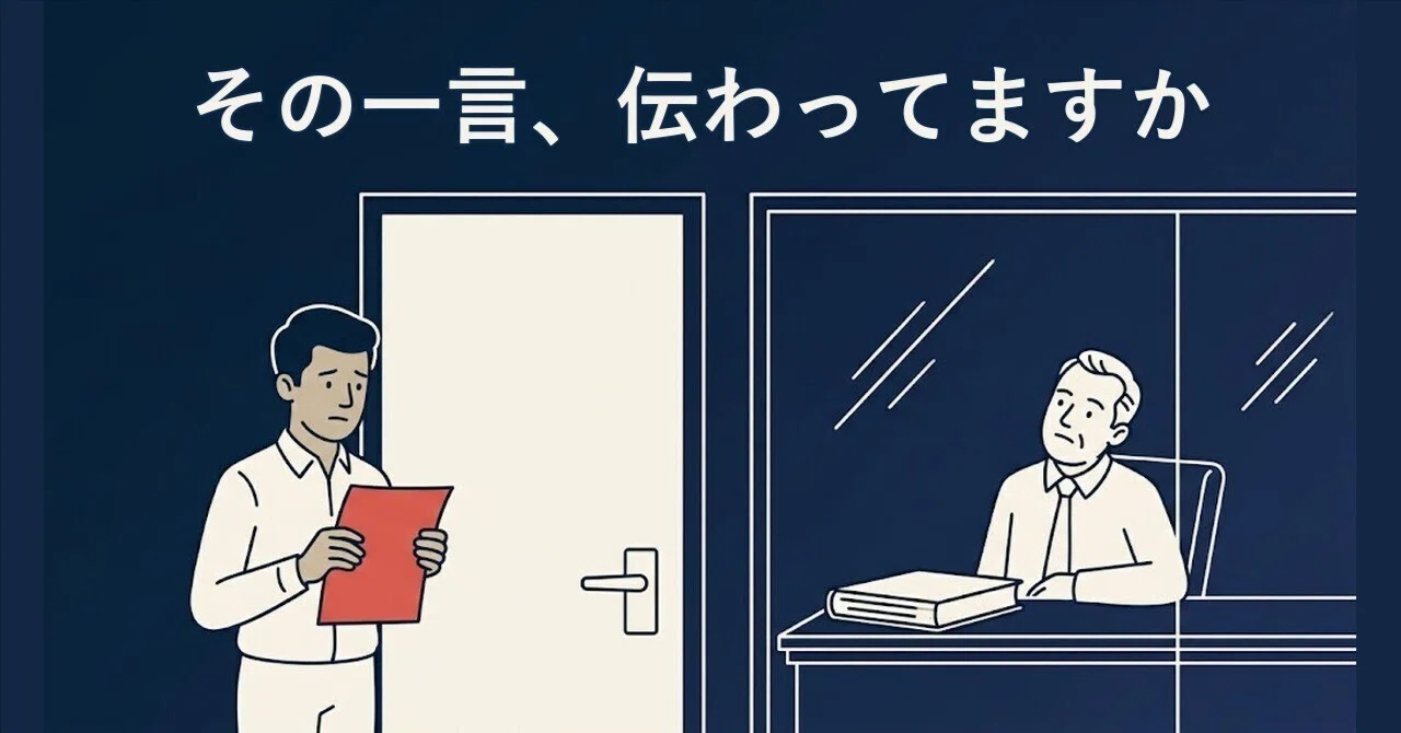 Instructions from experts are the least likely to be understood｜株式会社 ...