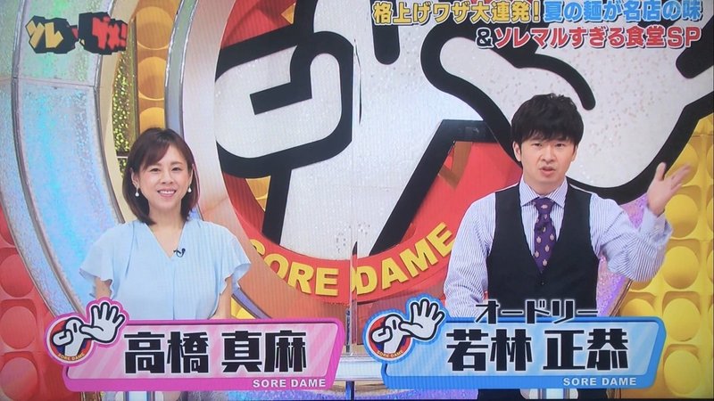 ソレダメ 日本全国ソレマルすぎる食堂sp で10分うどんが紹介されました 大庄屋 Craft Udon Factory Note ソレダメ 日本全国ソレマルすぎる食堂sp で10分うどんが紹介されました 大庄屋 Craft Udon Factory Note