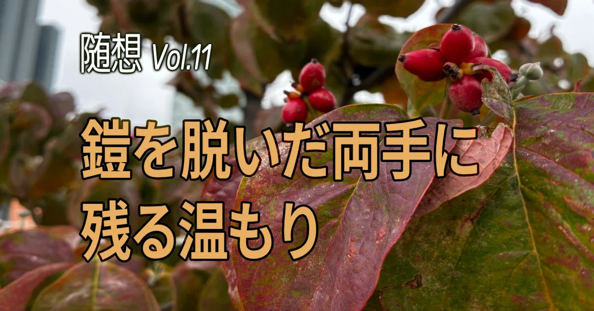 [Essay Blog 11] A Year After Taking Off the Armor: Konosuke Matsushita ...