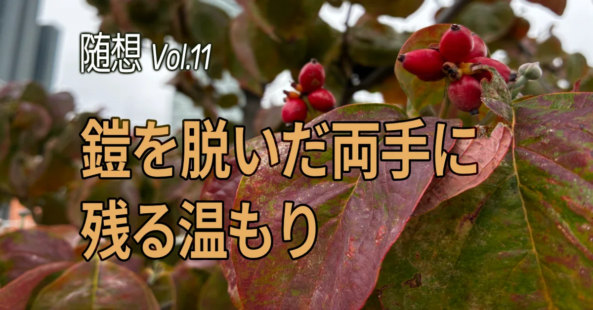 [Essay Blog 11] A Year After Taking Off the Armor: Konosuke Matsushita ...