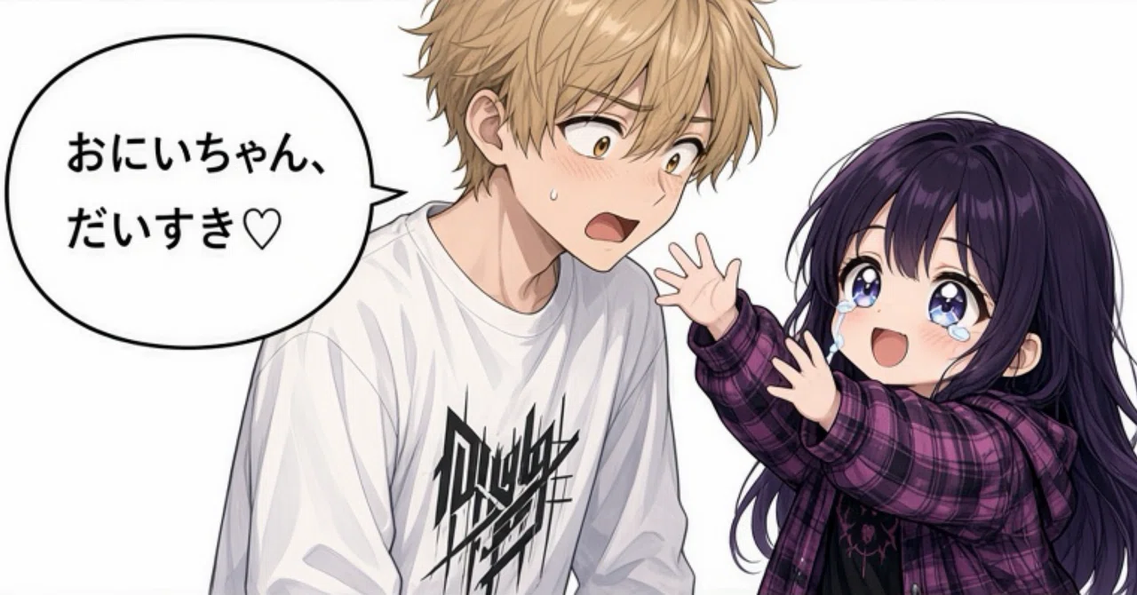 Four-panel manga with a mysterious drug! A story about borrowing a ...