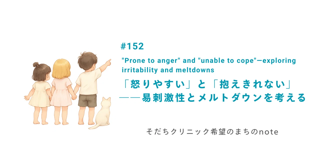 “Prone to anger” and “unable to cope” — Thinking about irritability and ...