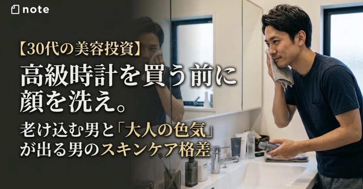 [Beauty Investment for Your 30s] Wash Your Face Before Buying a Luxury ...