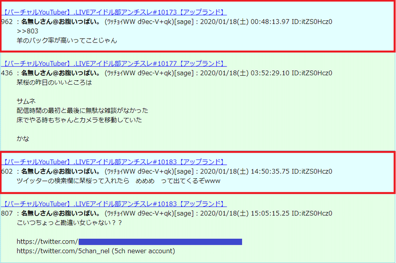 現行 アイドル部アンチスレ