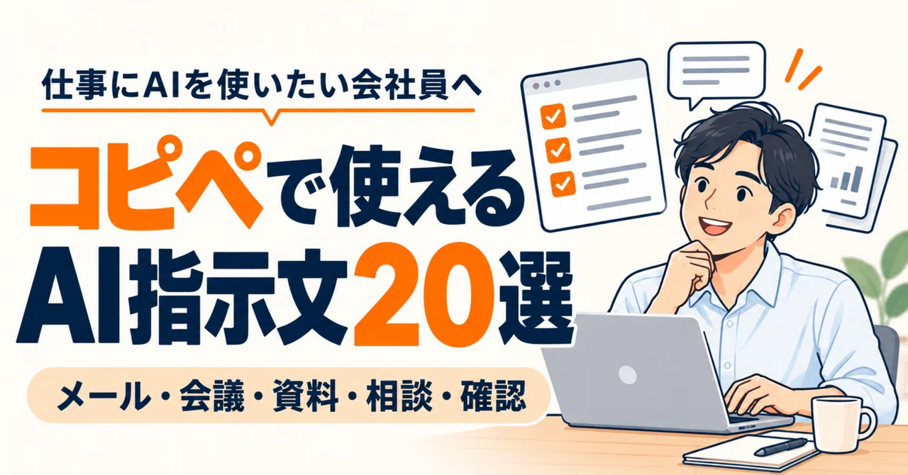 [Complete Guide] 20 AI Prompts for Office Work | A Collection of ...