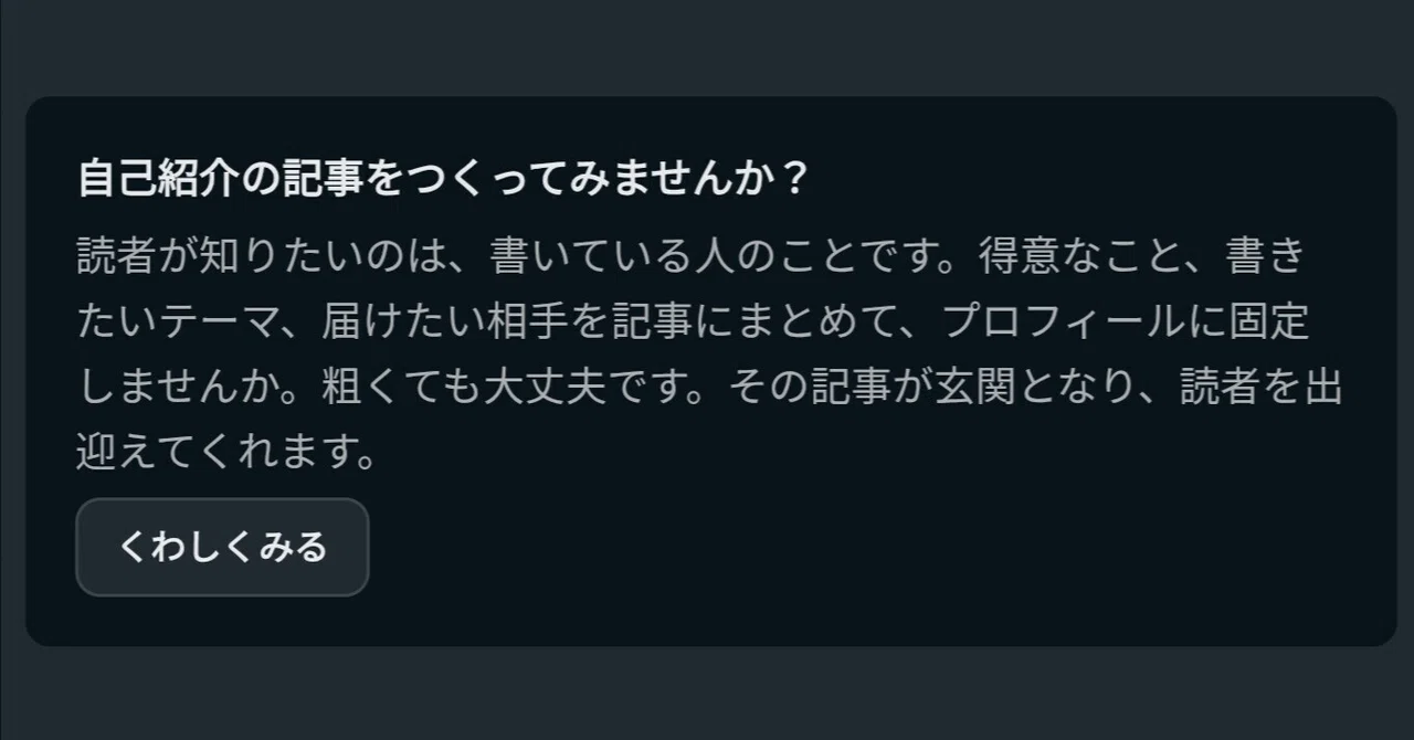 もう3回自己紹介の記事作ってさらに書かせようとするんか？｜タナ
