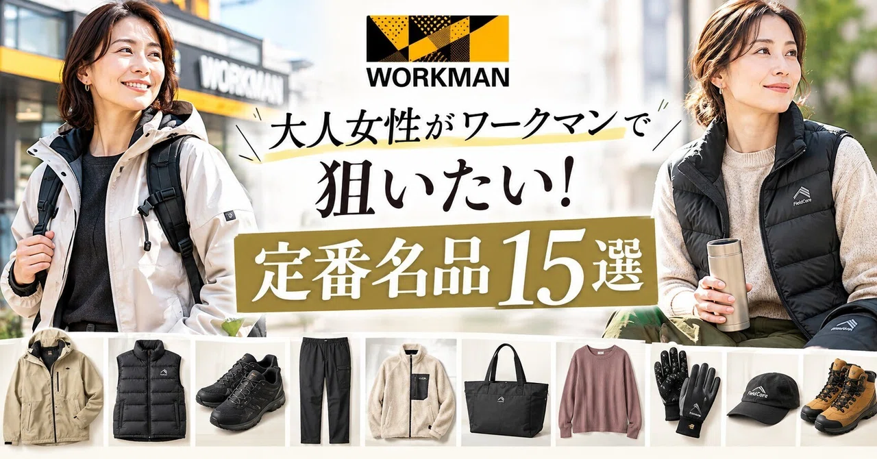 15 Must-Have Workman Items for Mature Women: Stylish Clothes and Shoes ...