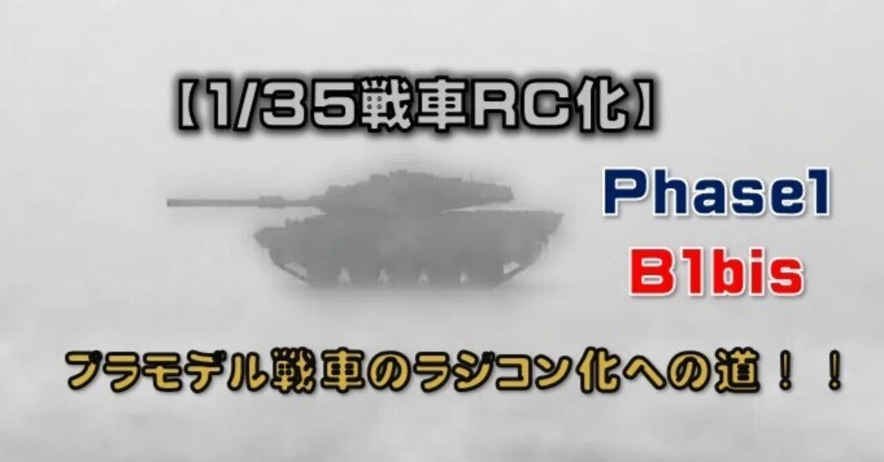 RC Conversion of B1bis Part 4: The Greatest Challenge! Designing the ...