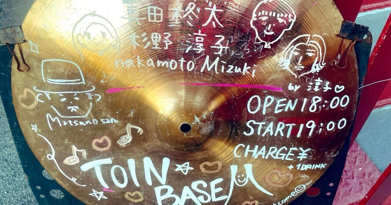 Stealing the Stars - Yanko Shibata / Kazunari Ito / Katsushi / Shuta ...