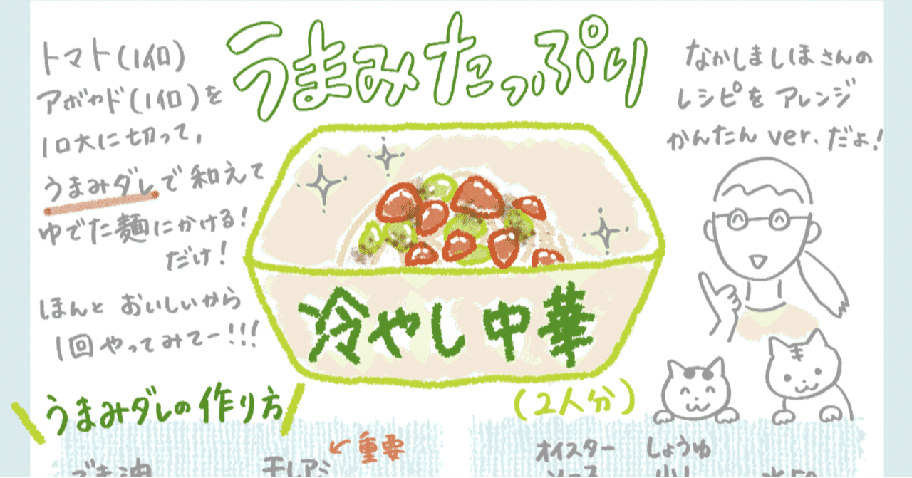 イラストレシピ の新着タグ記事一覧 Note つくる つながる とどける