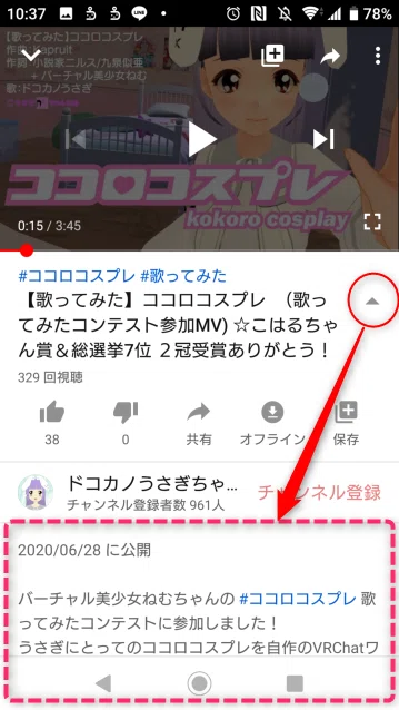 YouTube動画の概要欄も見てほしいよね！どうやったら見てもらえるの