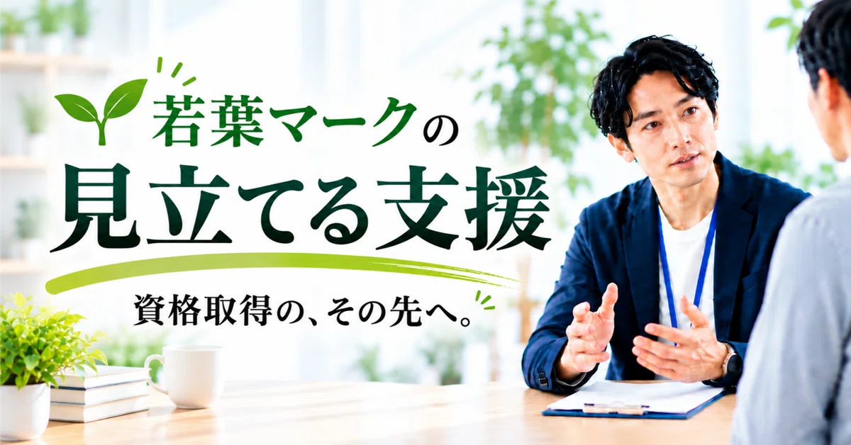 What if you're struggling with how to write interview records?｜対話型キャリア ...
