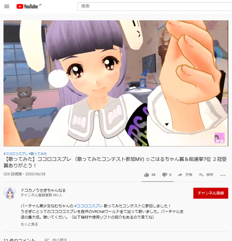 Youtube動画の概要欄も見てほしいよね どうやったら見てもらえるの 見て ドコカノうさぎ バーチャル美少女 Note Youtube動画の概要欄も見てほしいよね どうやったら見てもらえるの 見て ドコカノうさぎ バーチャル美少女 Note