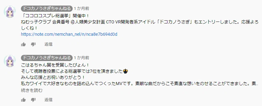 YouTube動画の概要欄も見てほしいよね！どうやったら見てもらえるの