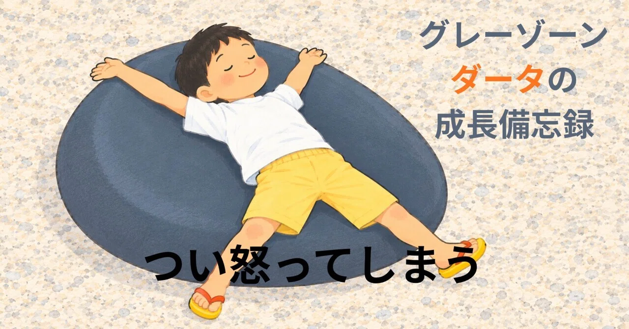 I end up getting angry [Gray Zone Parenting]｜セブモ