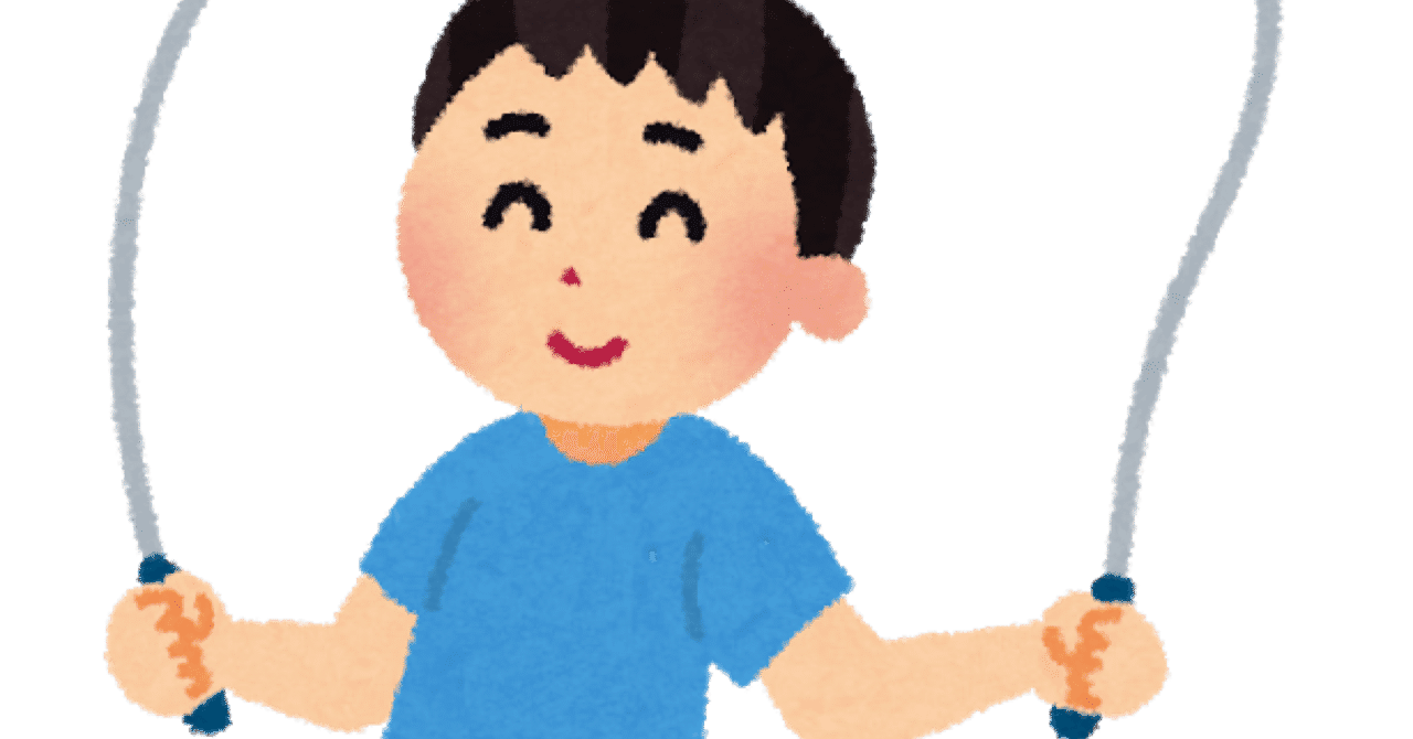 縄跳びダイエット の新着タグ記事一覧 Note つくる つながる とどける
