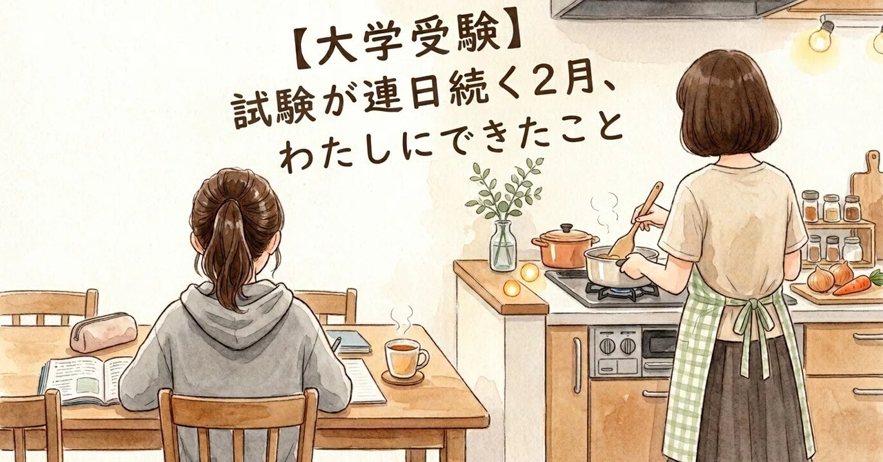 [University Entrance Exams] What I Could Do for My Daughter During the ...