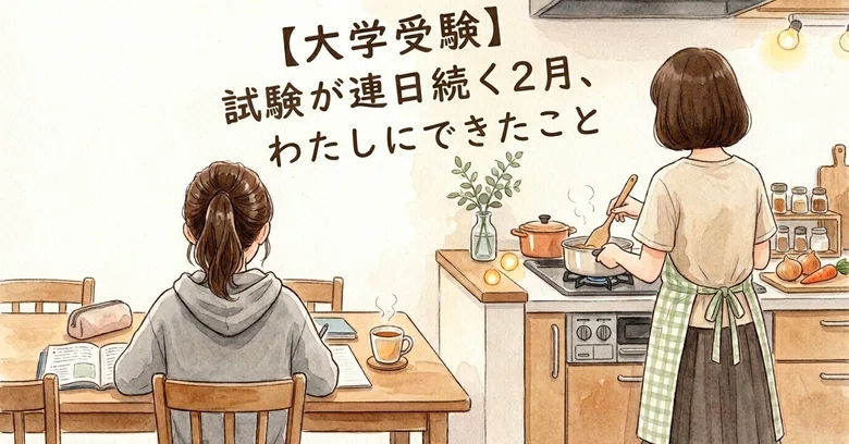 [University Entrance Exams] What I Could Do for My Daughter During the ...