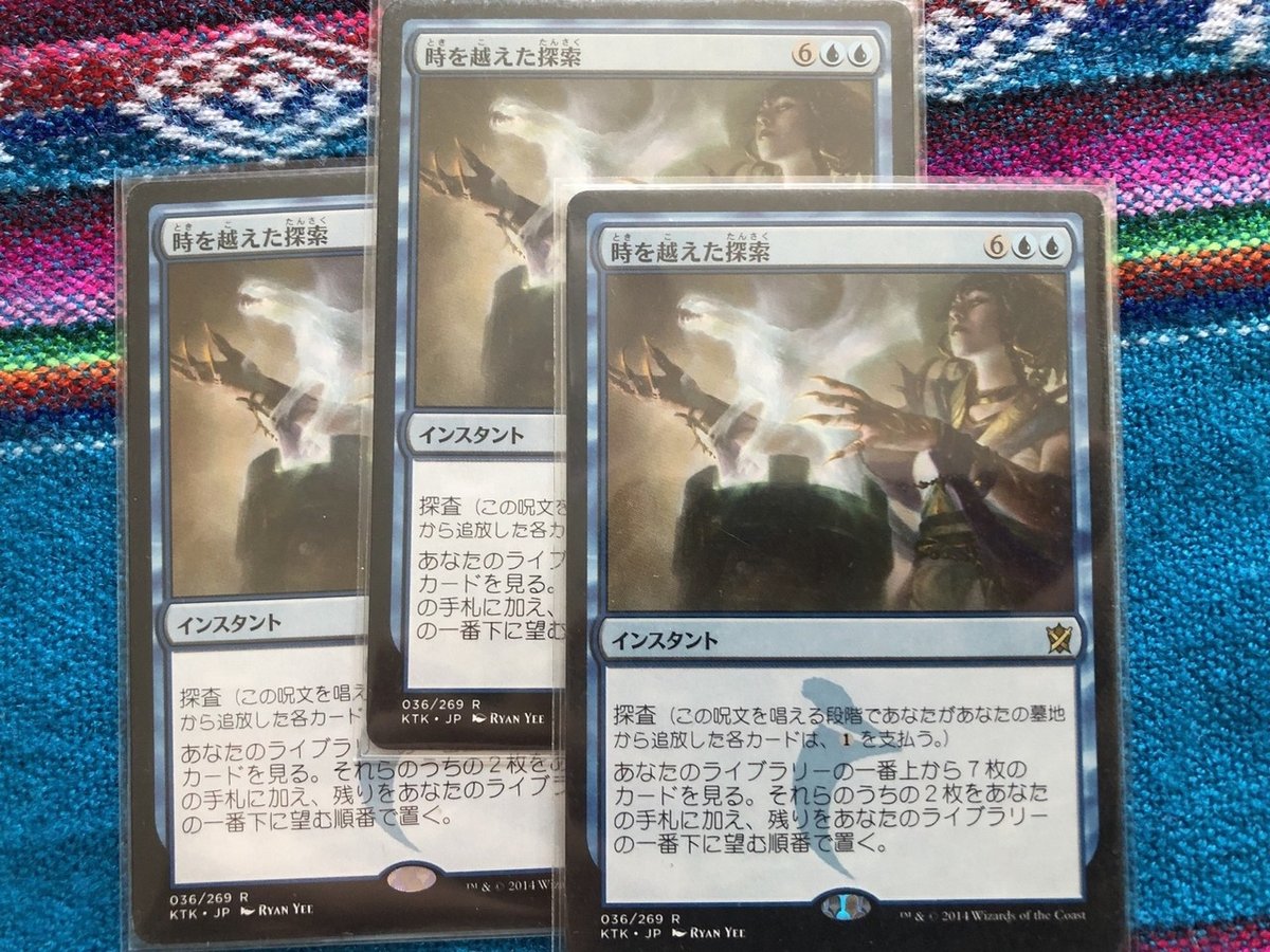 時を越えた探索 時を超えた探索 mtg プレイマット 時を越えた探索/Dig Through Time》[KTK] 青R | 日本最大級 MTG