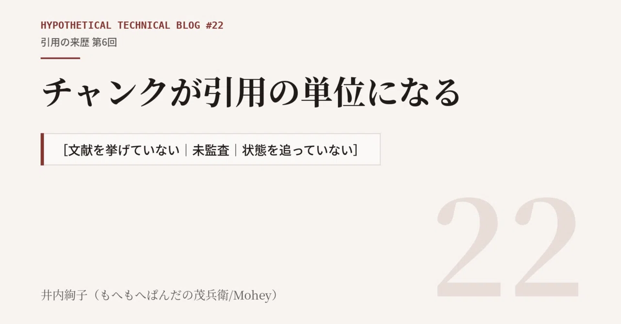 Hypothetical Technical Blog #22 | The History of Citations Part 6 ...