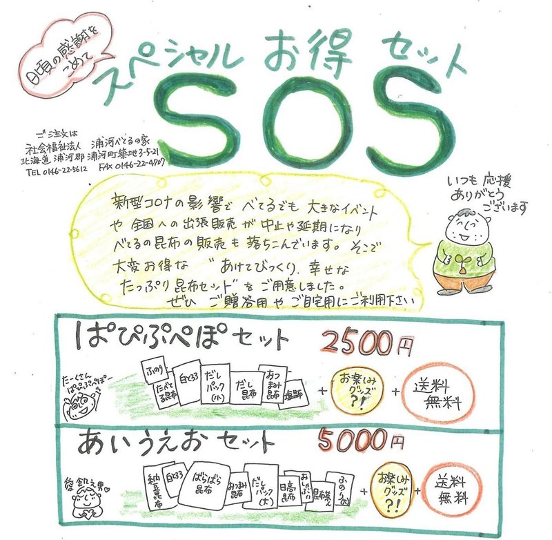 ホップステップだうん Vol 2 べてるの家 Note ホップステップだうん Vol 2 べてるの家 Note