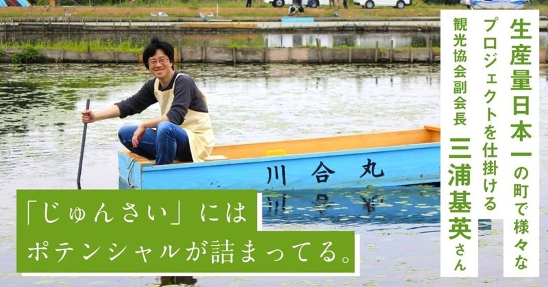 じゅんさい の新着タグ記事一覧 Note つくる つながる とどける じゅんさい の新着タグ記事一覧 Note つくる つながる とどける