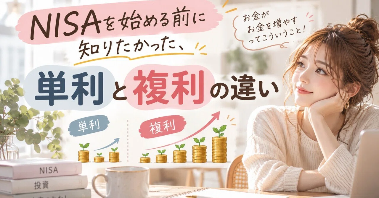 The difference between simple and compound interest I wish I knew ...