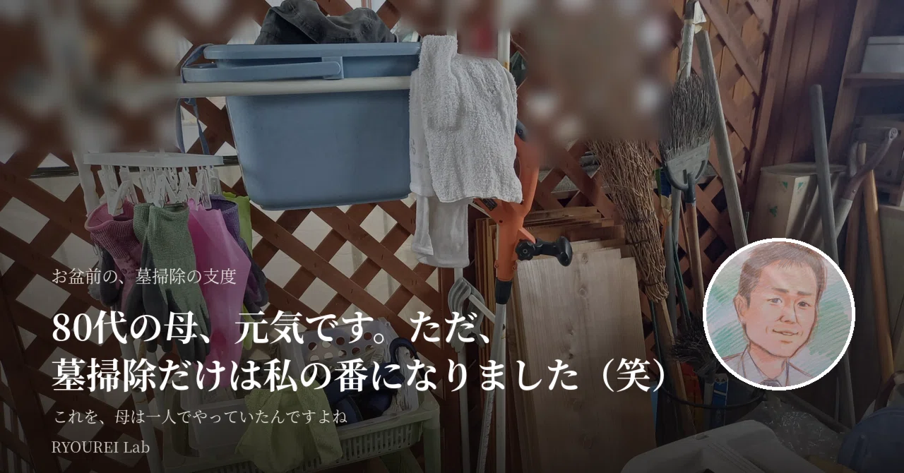 Clean The Lab My mother in her 80s is doing well. But cleaning the grave has become ...