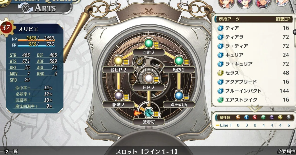 [Trails in the Sky SC] Orbment Configuration Examples from Late Chapter ...
