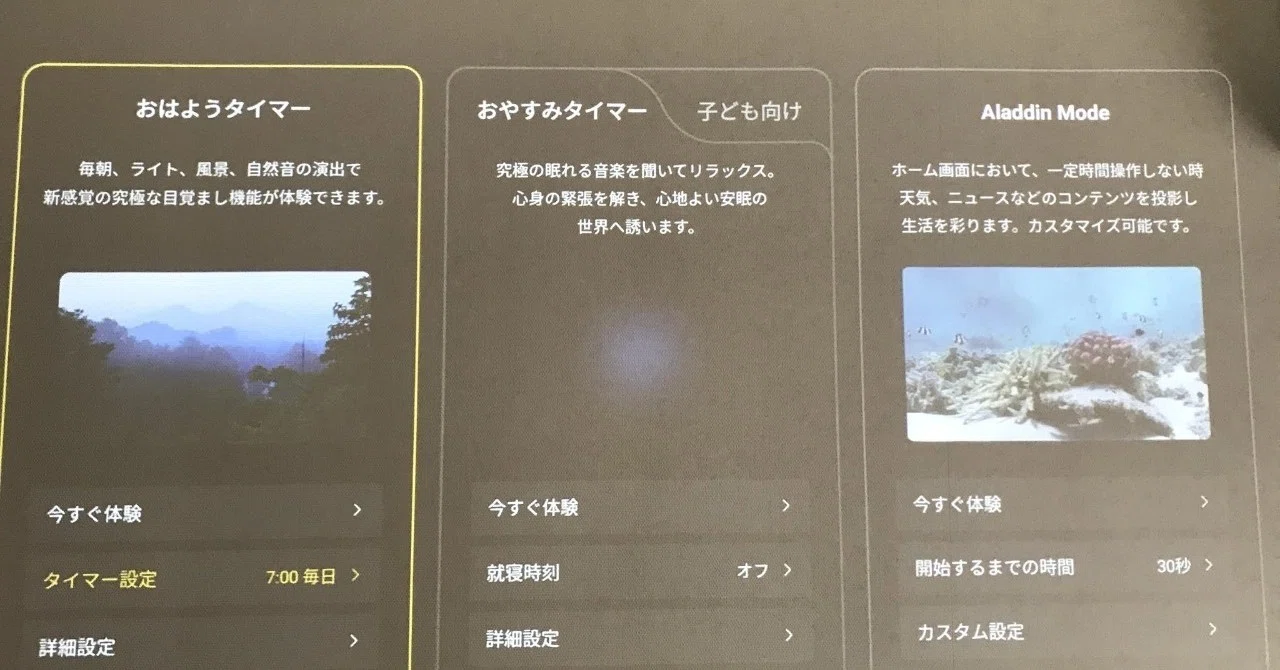 おはようアラジン Jin Note